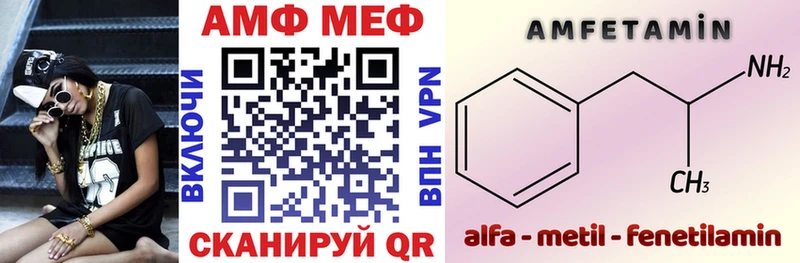 Amphetamine Розовый  Купить закладки  Ардатов 