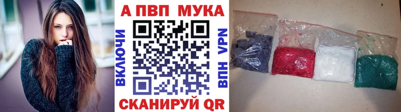 Купить где  Ардатов  Альфа ПВП Соль 