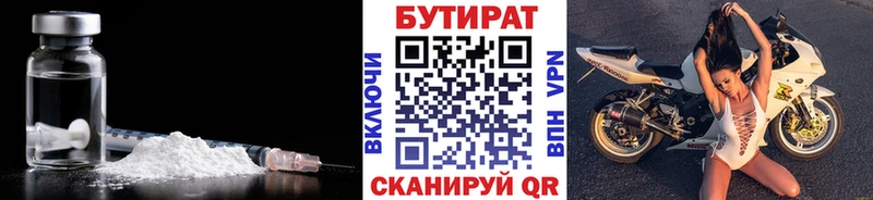 Купить  Ардатов  Бутират 1.4BDO 