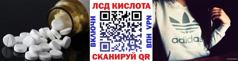 LSD-25 экстази ecstasy  Купить закладки  Ардатов 