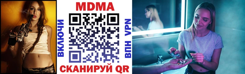 МДМА crystal  Купить  Ардатов 