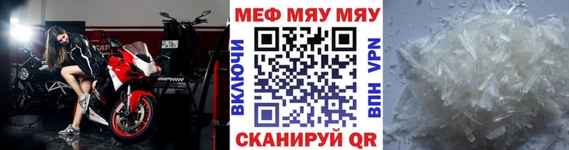 МЯУ-МЯУ VHQ  Купить  Ардатов 