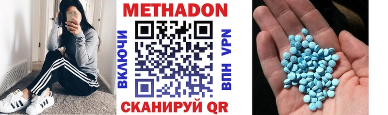 Метадон VHQ  Купить  Ардатов 